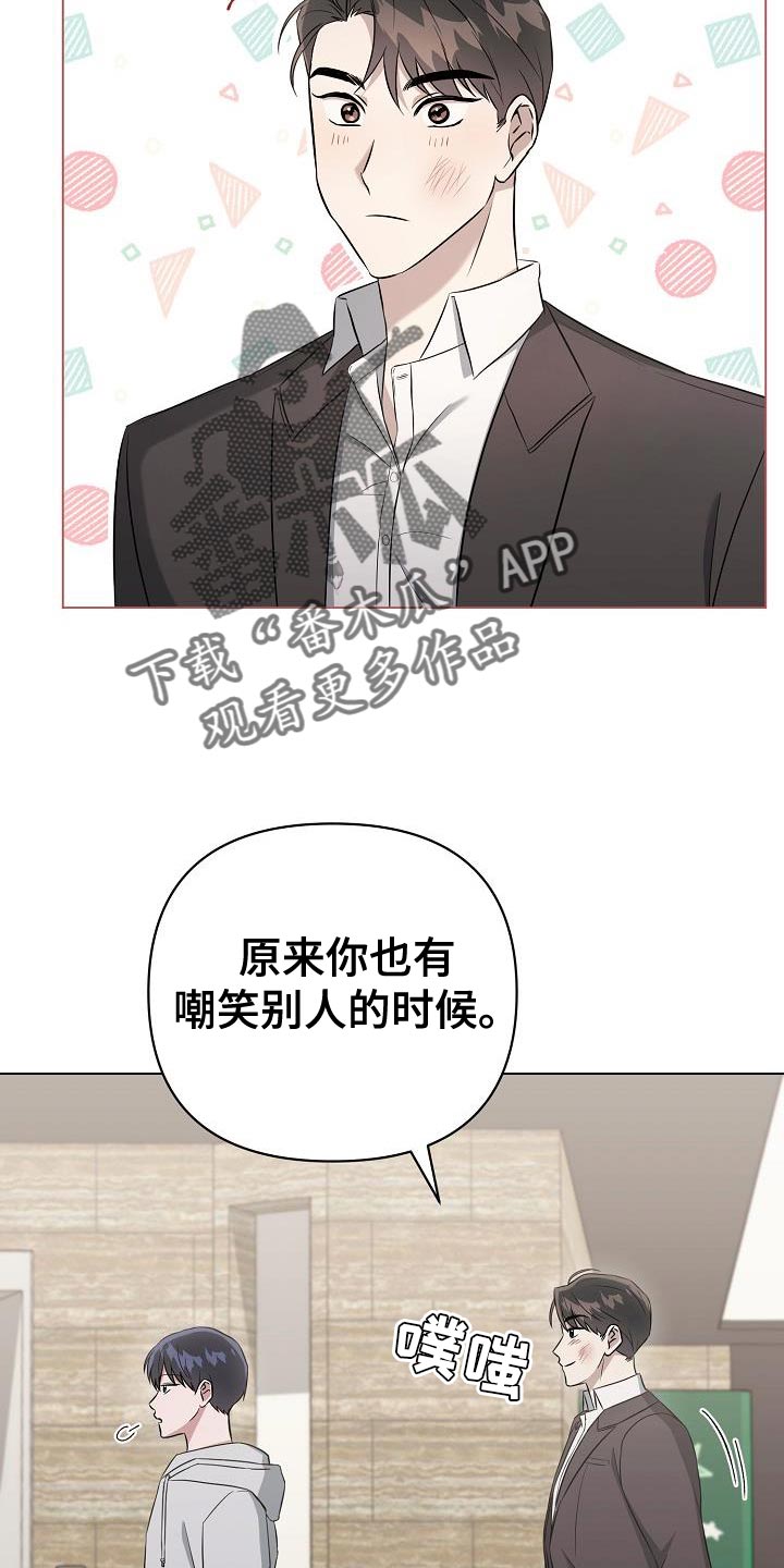 第31章：为了让你慌张14