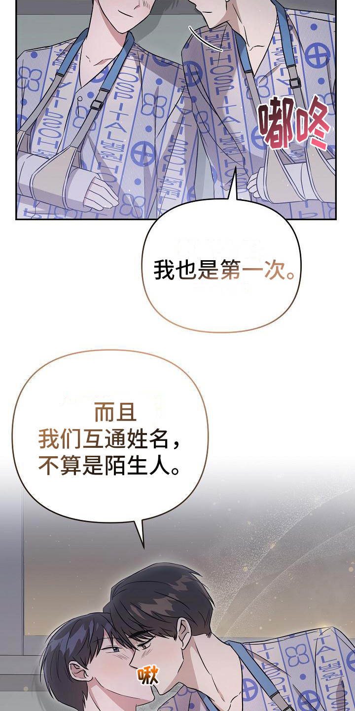 第12章： 倾诉17