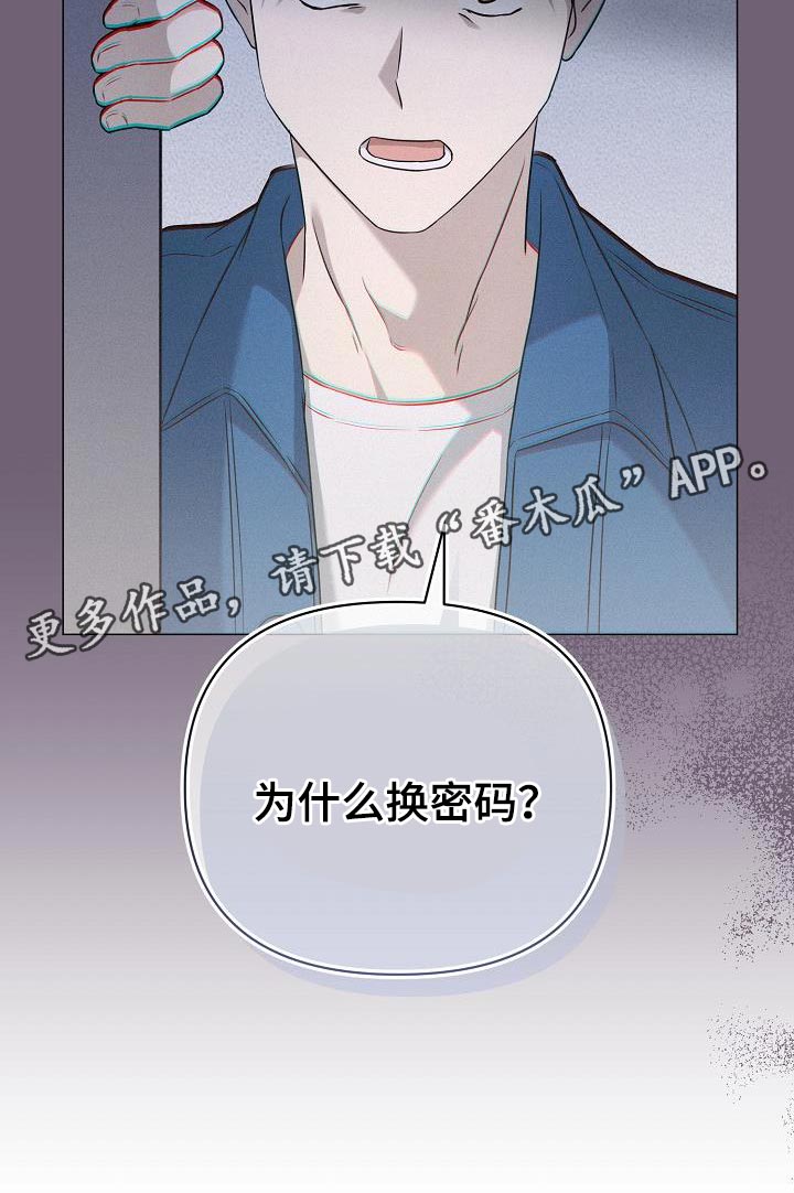 第32章：为什么换密码？17