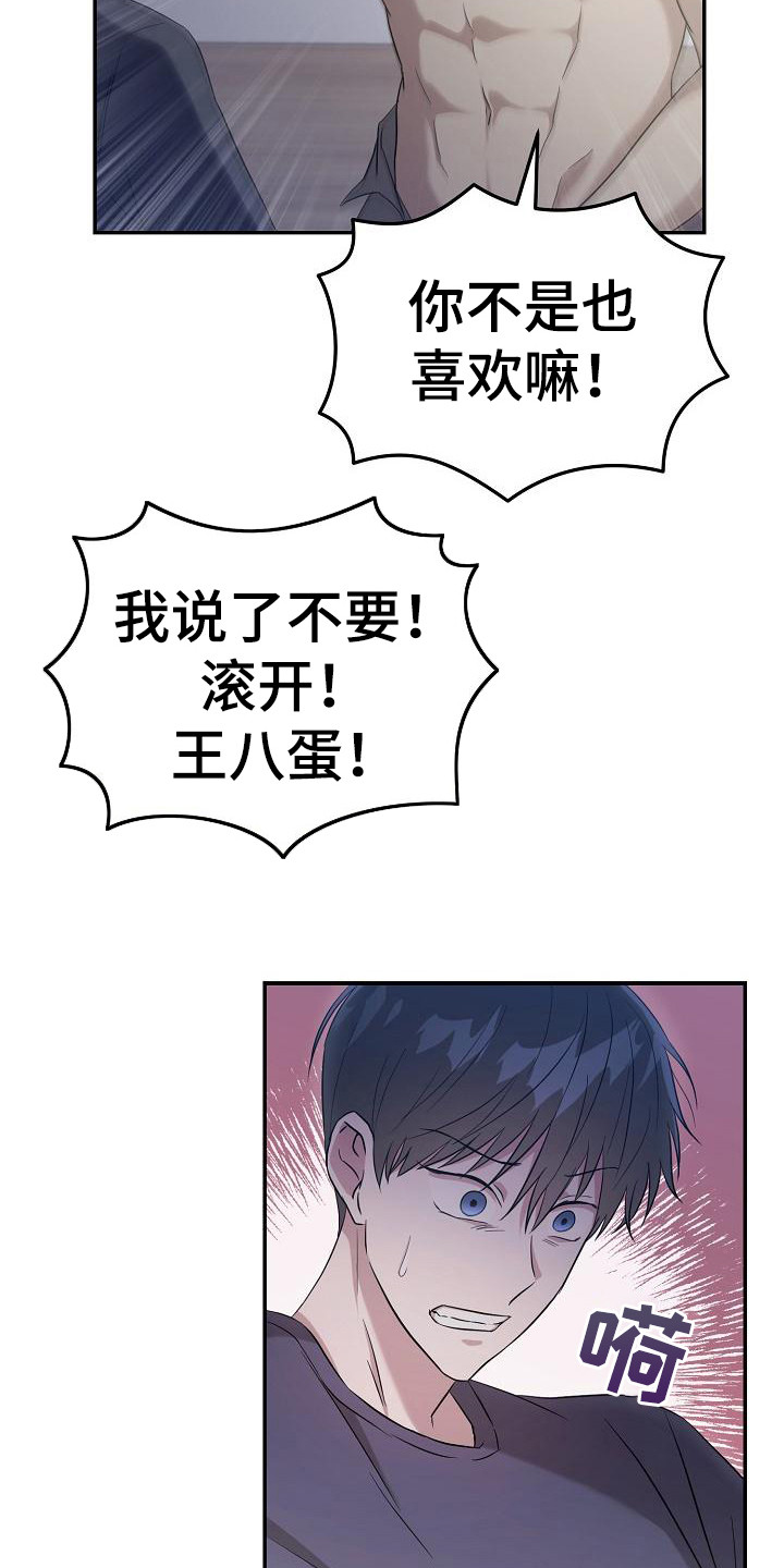 第17章：人渣19