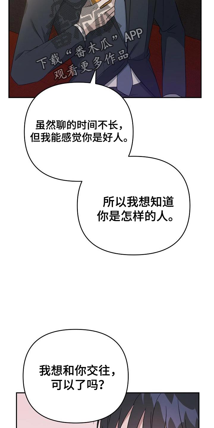 第19章：我对你有好感30