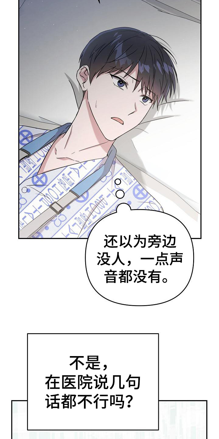 第3章：吵闹22