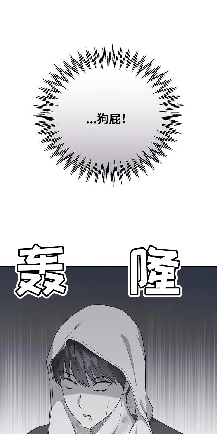 第35章：我真的会生气14