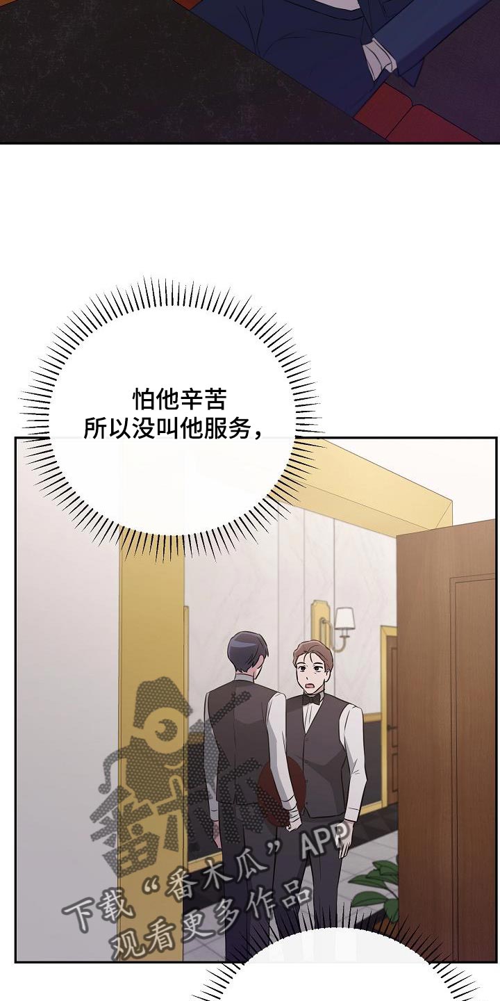 第23章：我不想回答11