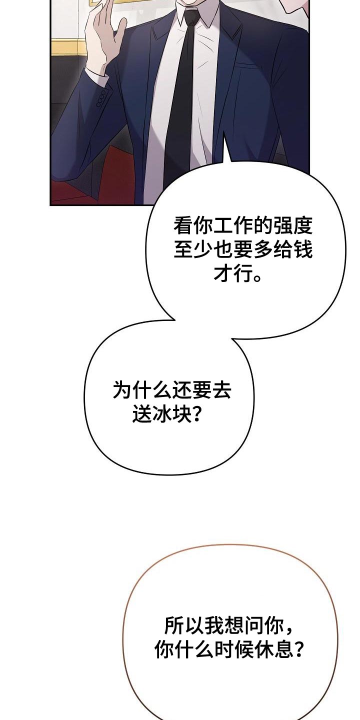 第23章：我不想回答24