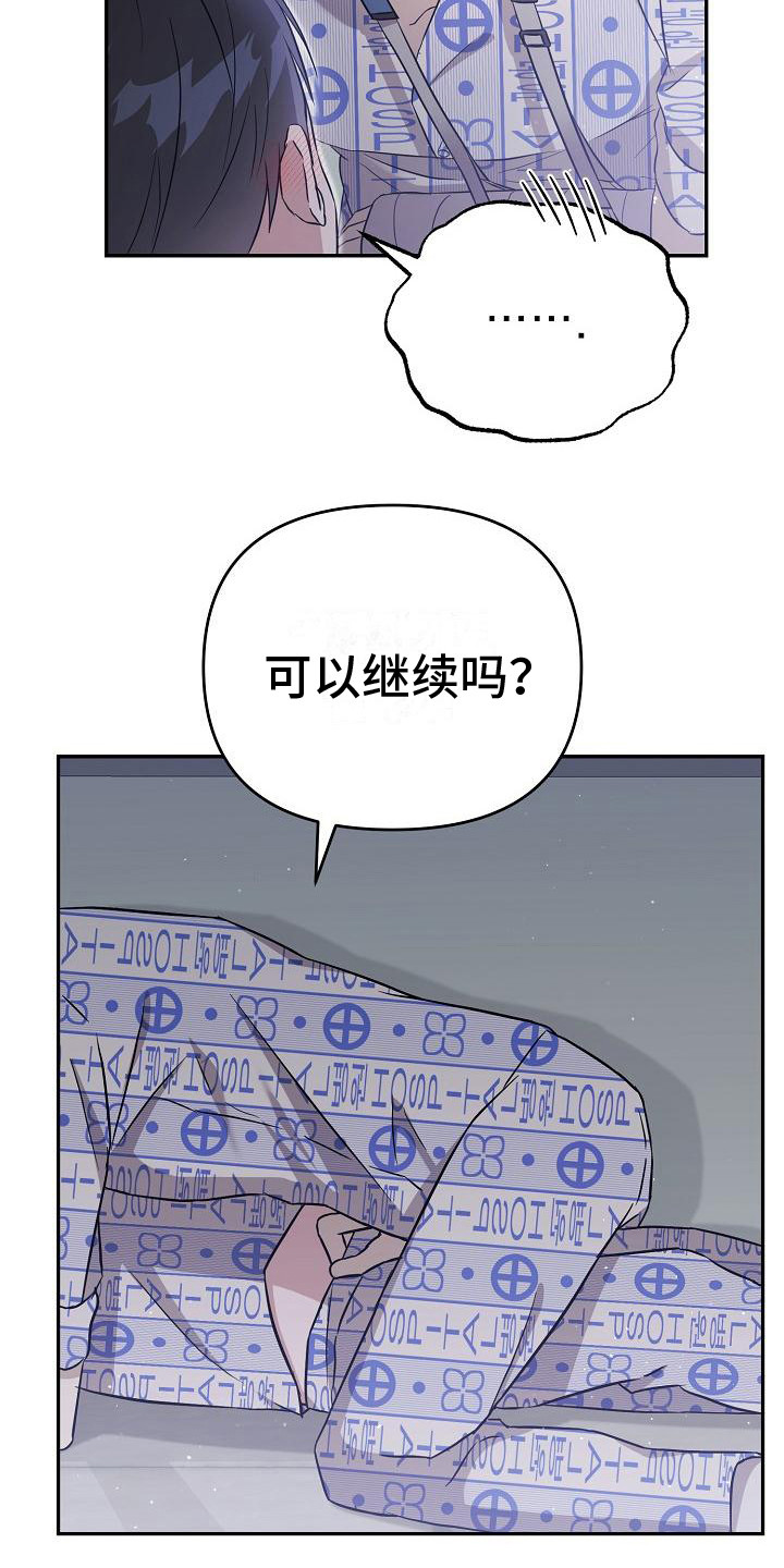 第12章： 倾诉20