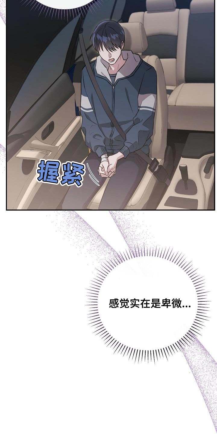 第25章：你不一样18