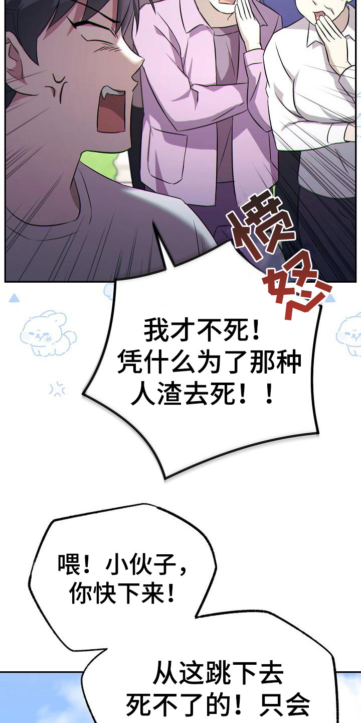 第2章：心烦意乱16