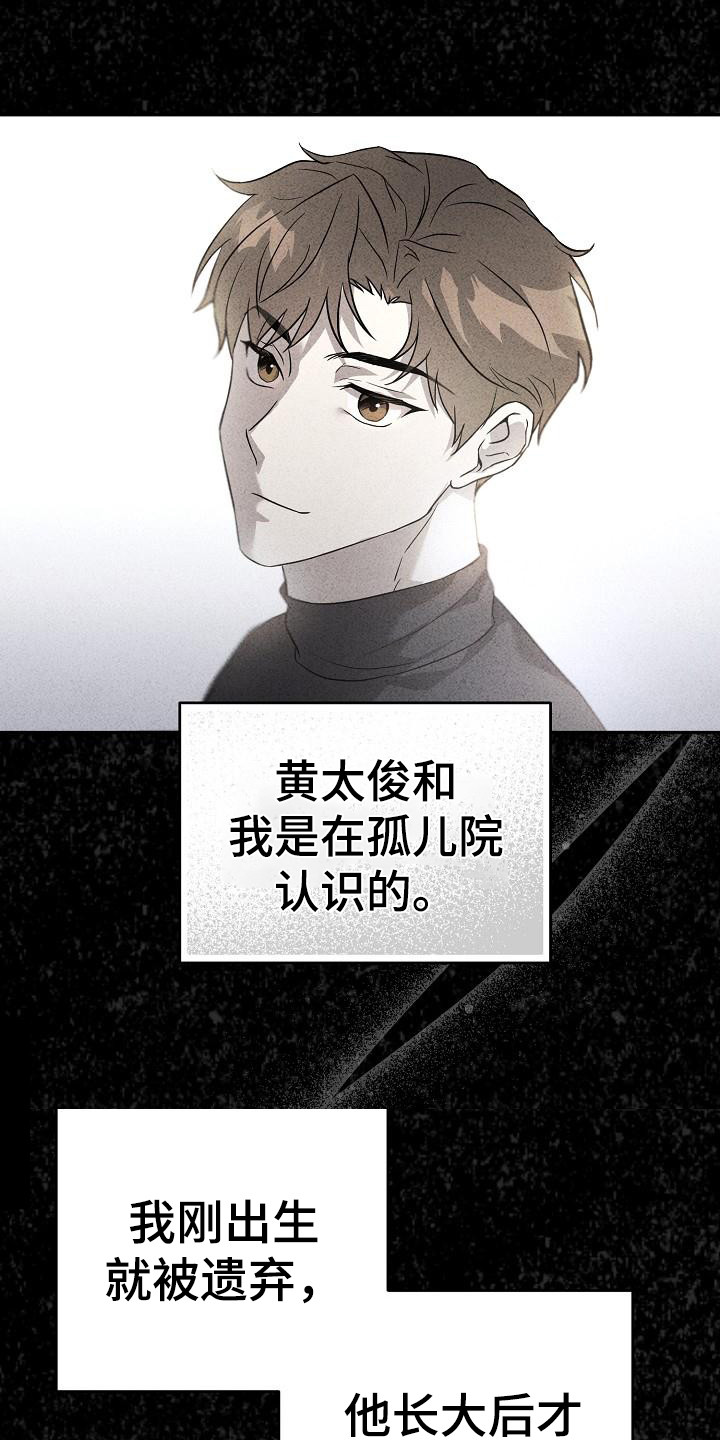 第1章：背叛7