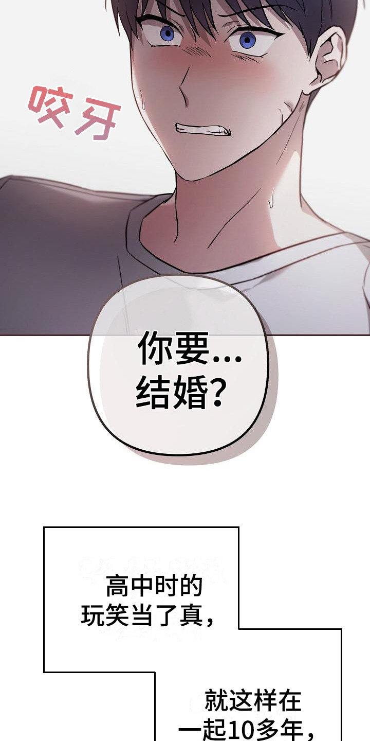 第1章：背叛22