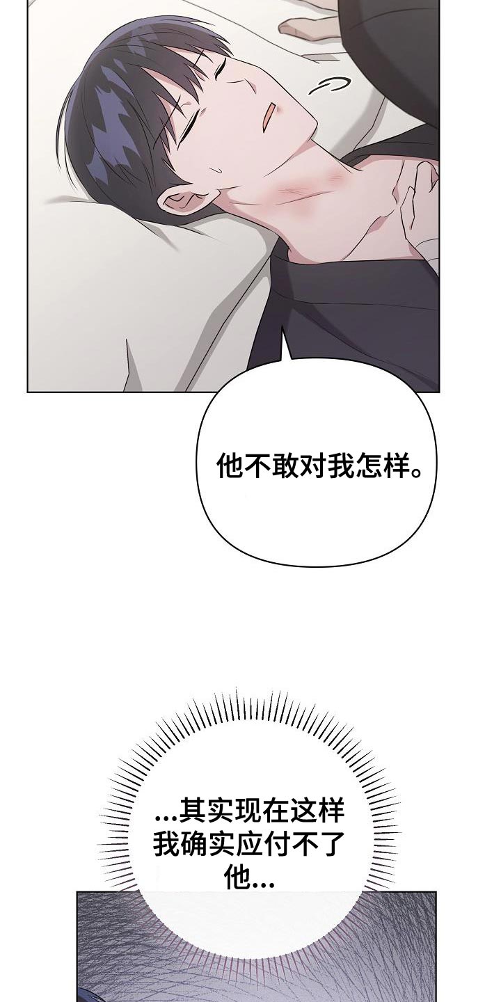 第35章：我真的会生气36