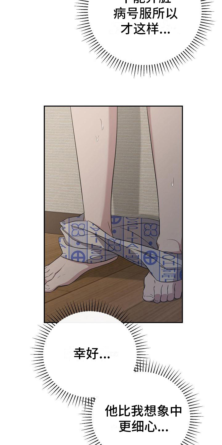第9章：旅馆22
