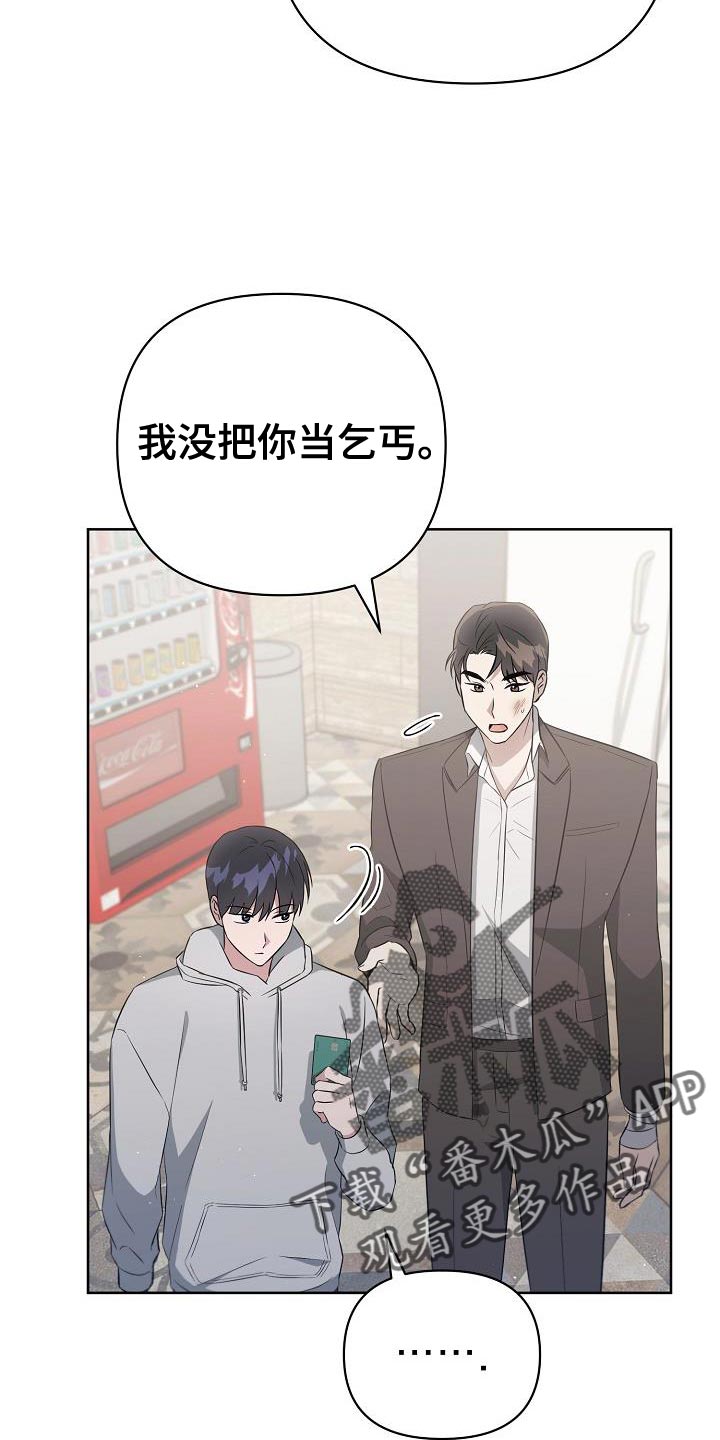 第31章：为了让你慌张11