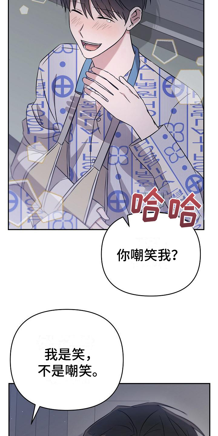 第12章： 倾诉15