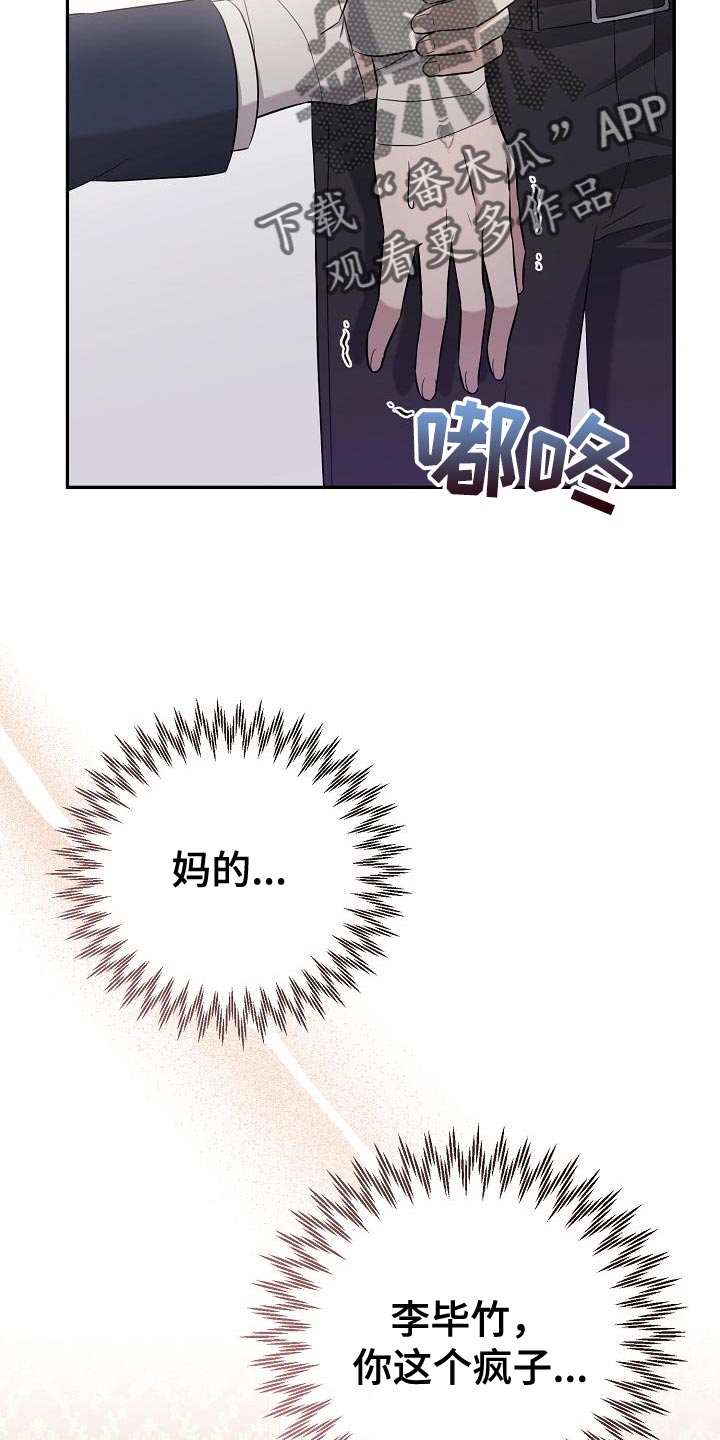 第24章：我讨厌你过得比我好5