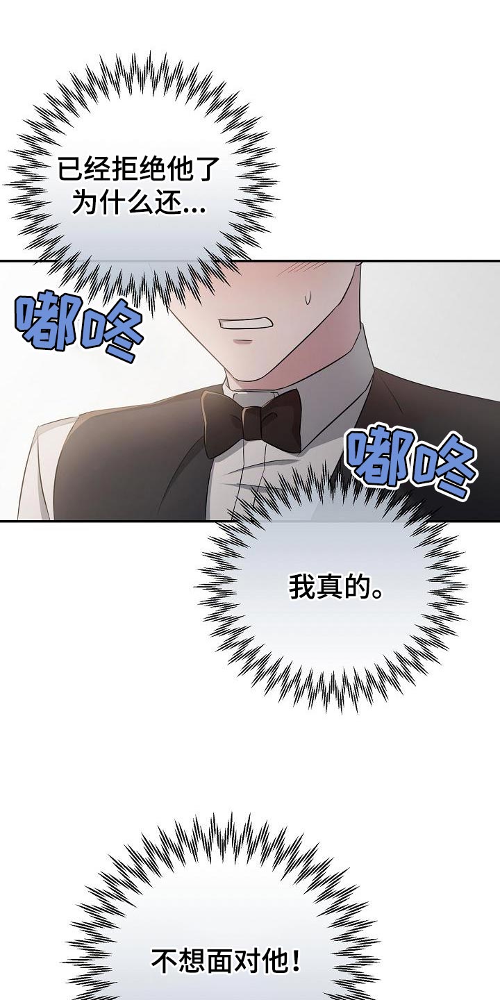 第19章：我对你有好感5