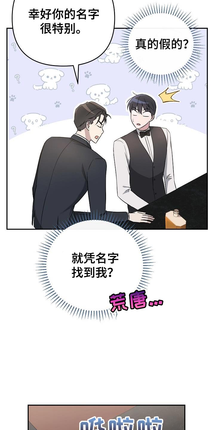 第19章：我对你有好感20