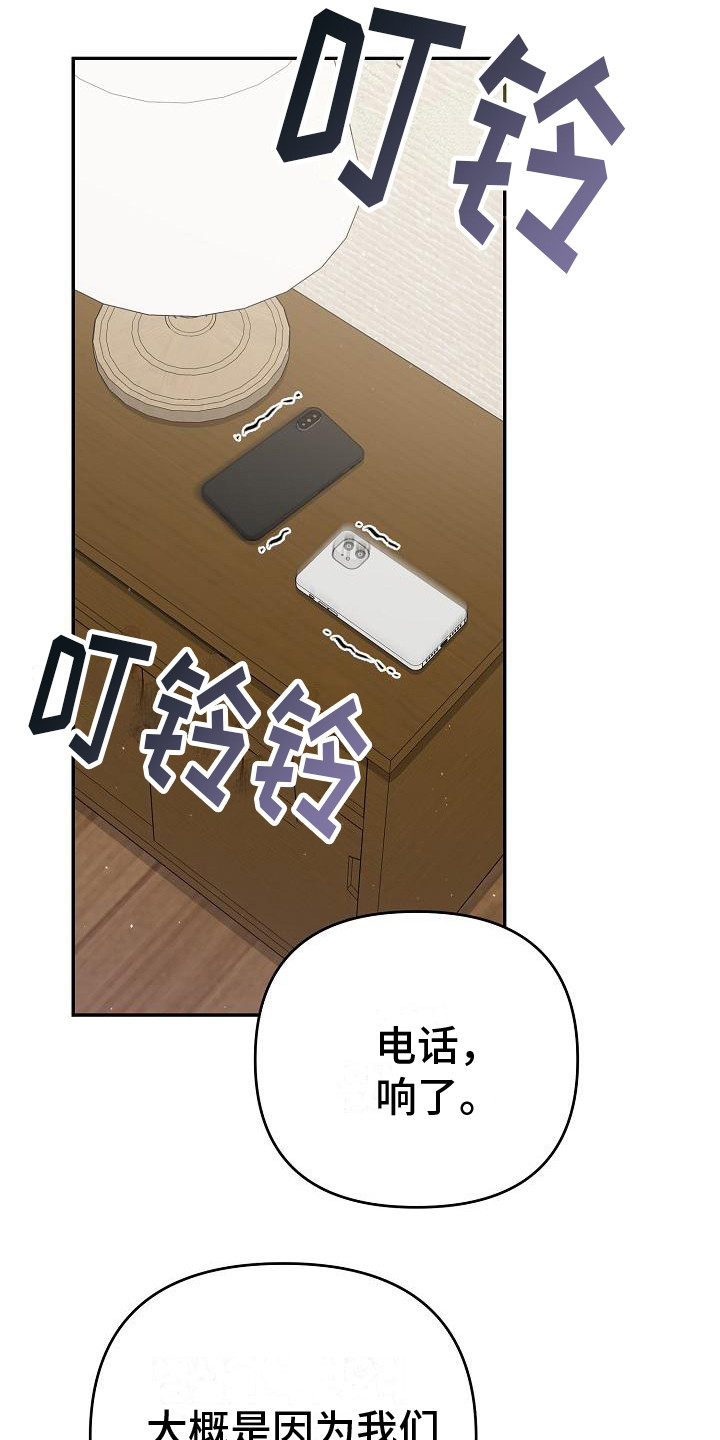第10章：很和谐 19