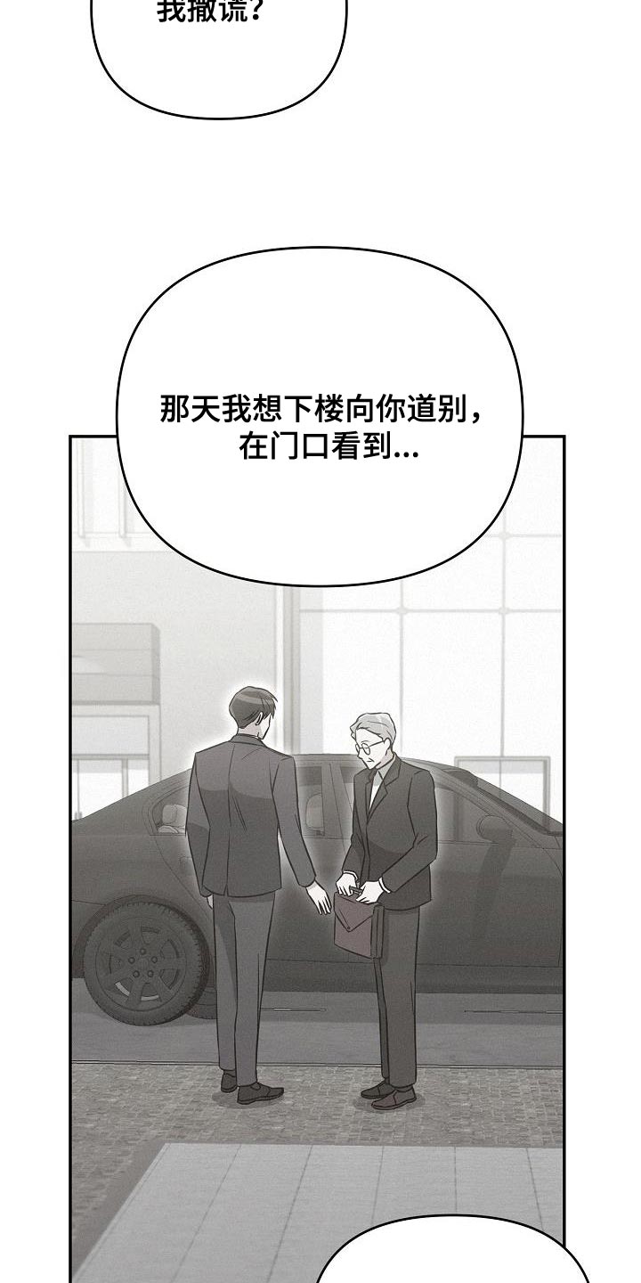 第25章：你不一样4