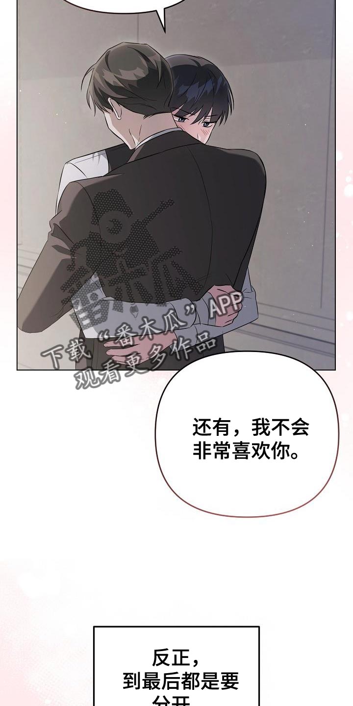 第28章：你同意了吗？19
