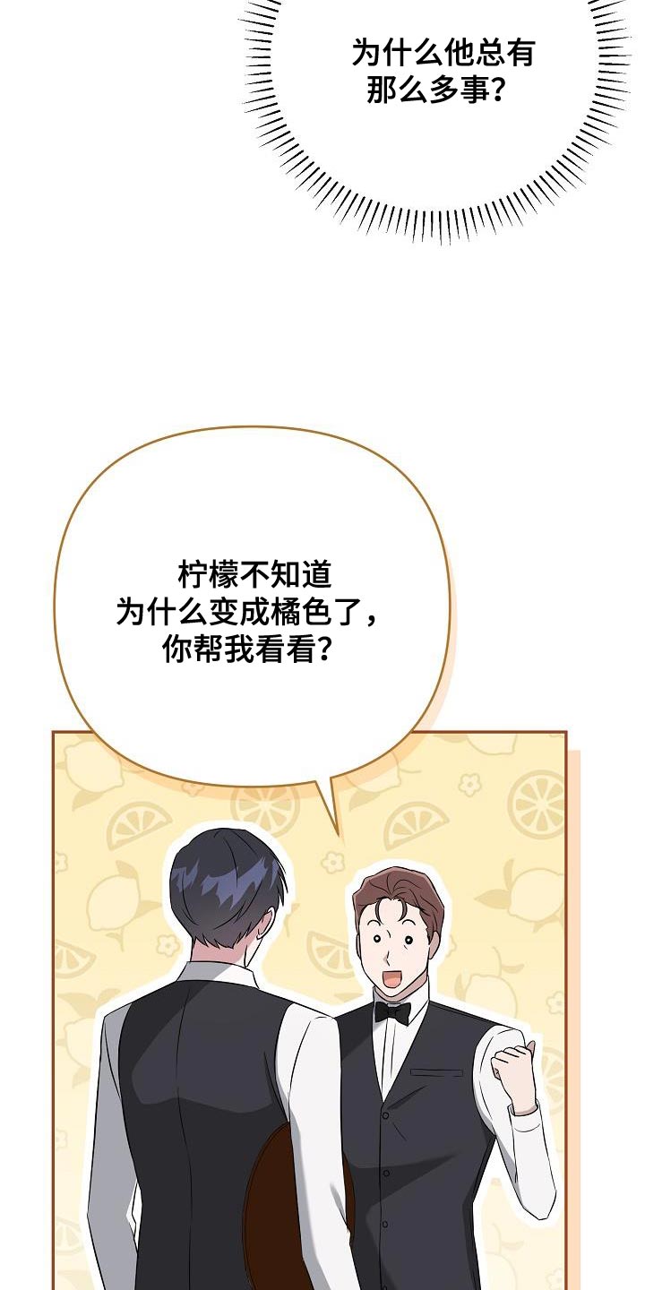 第23章：我不想回答12