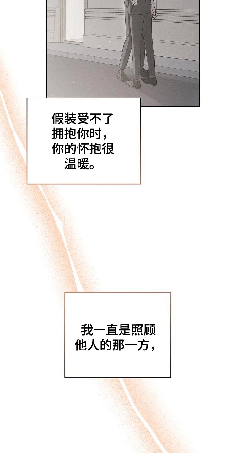 第30章：想遇到给我爱情的人26