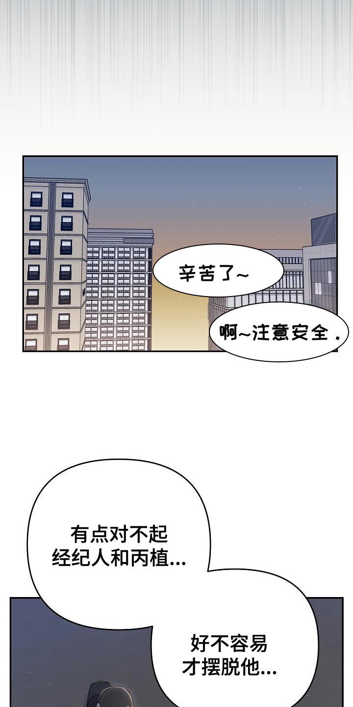第24章：我讨厌你过得比我好22