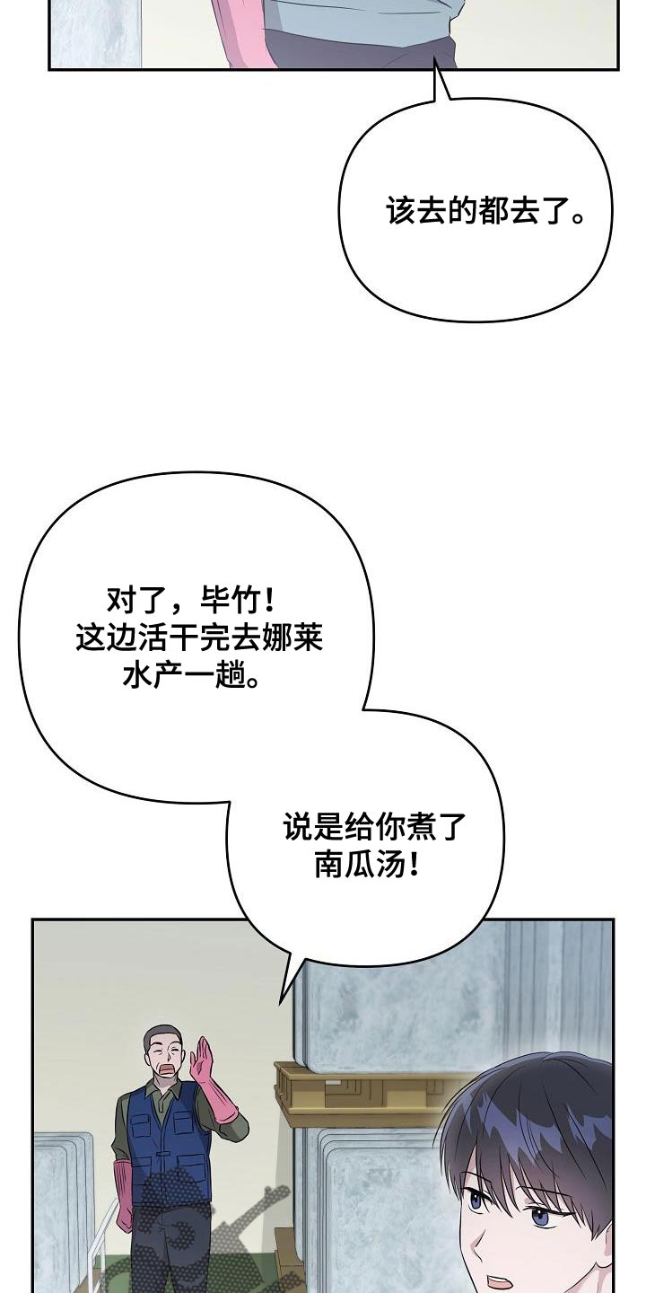 第25章：你不一样22
