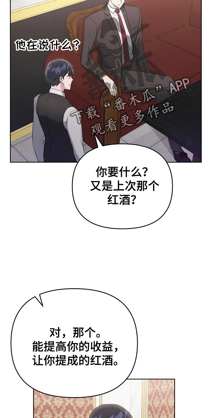 第27章：小费13