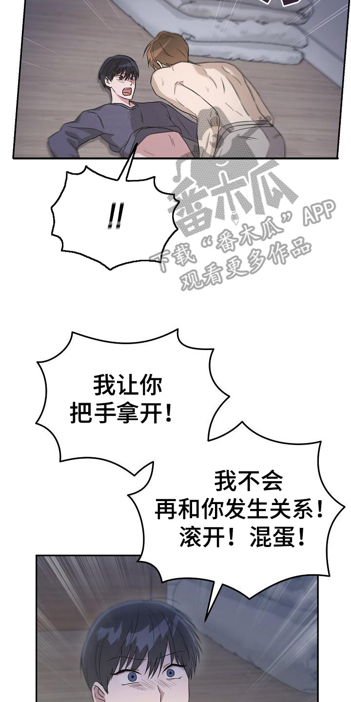 第17章：人渣17