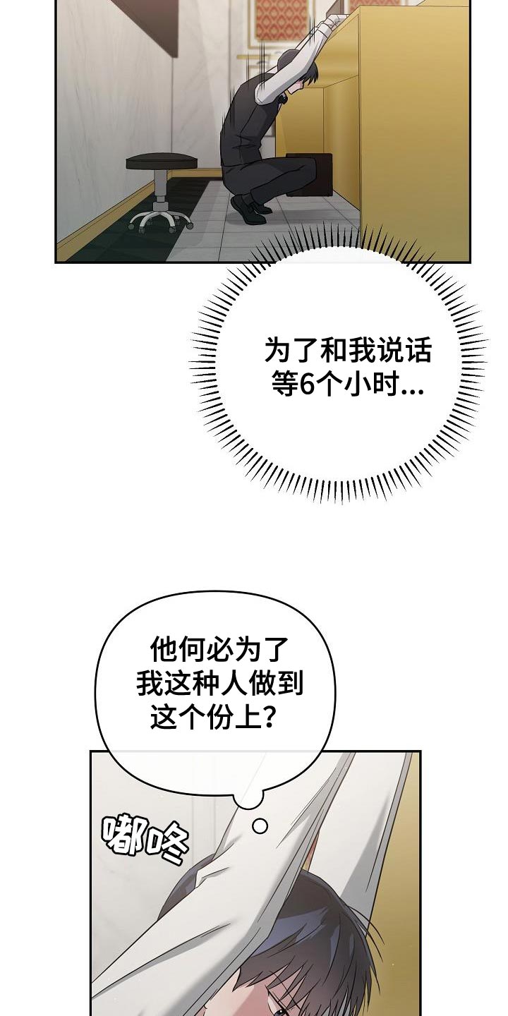 第19章：我对你有好感10