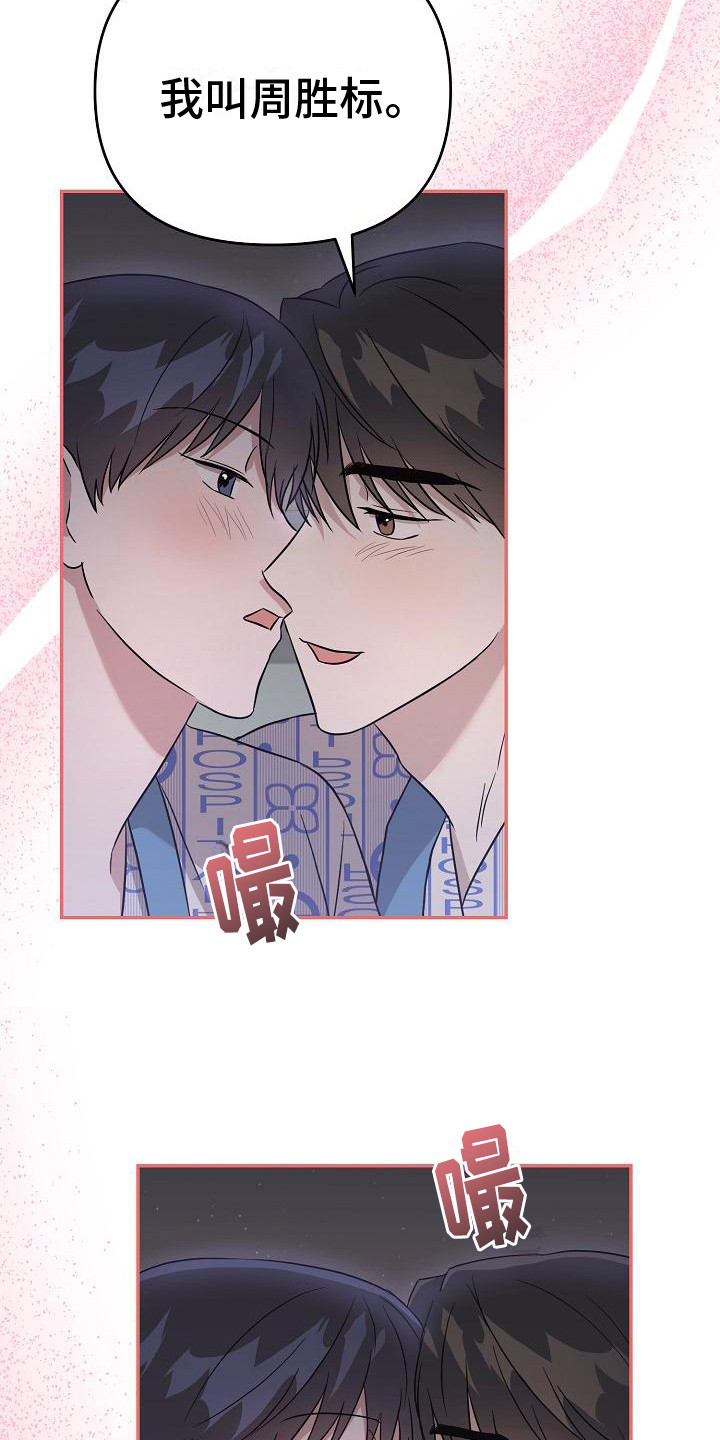 第12章： 倾诉11