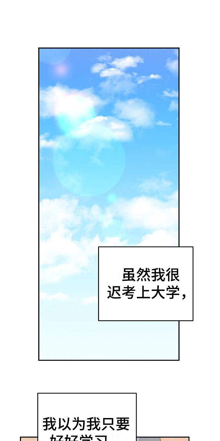 第2章：心烦意乱8