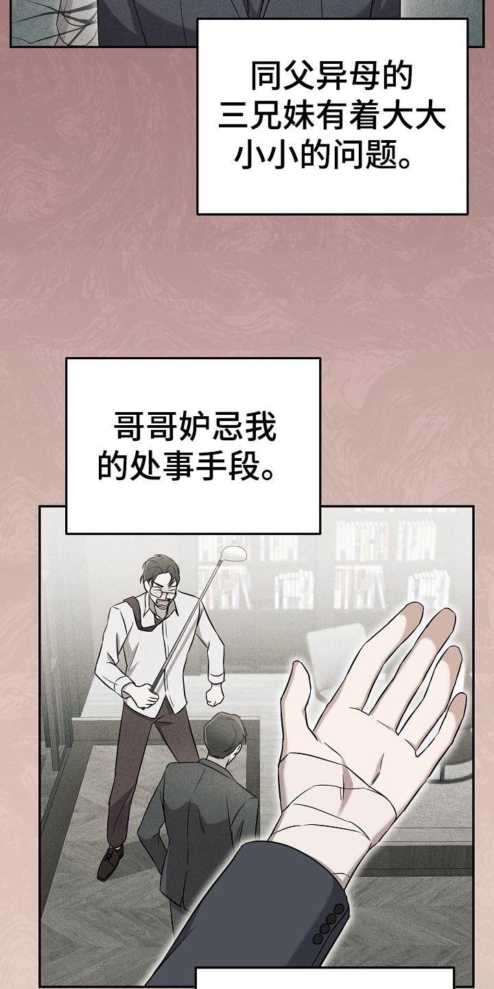 第15章：家庭问题20