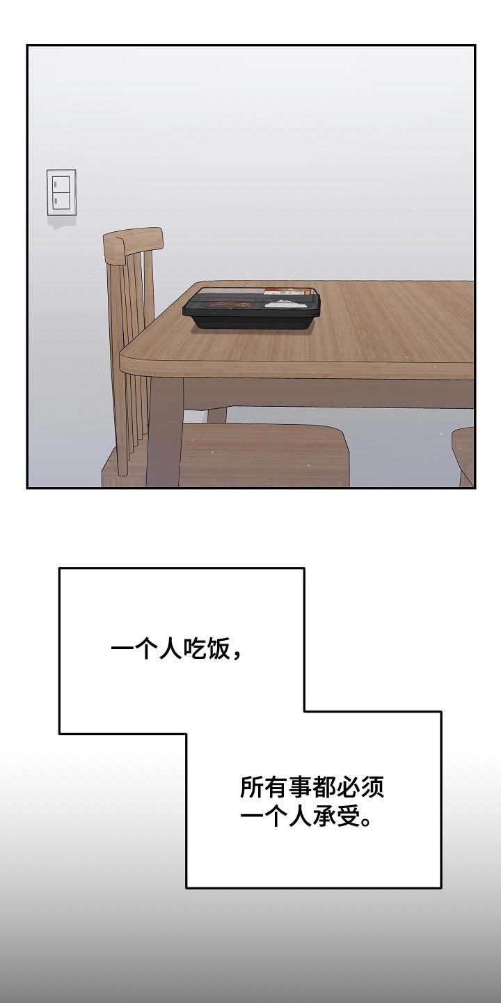 第26章：我需要他32