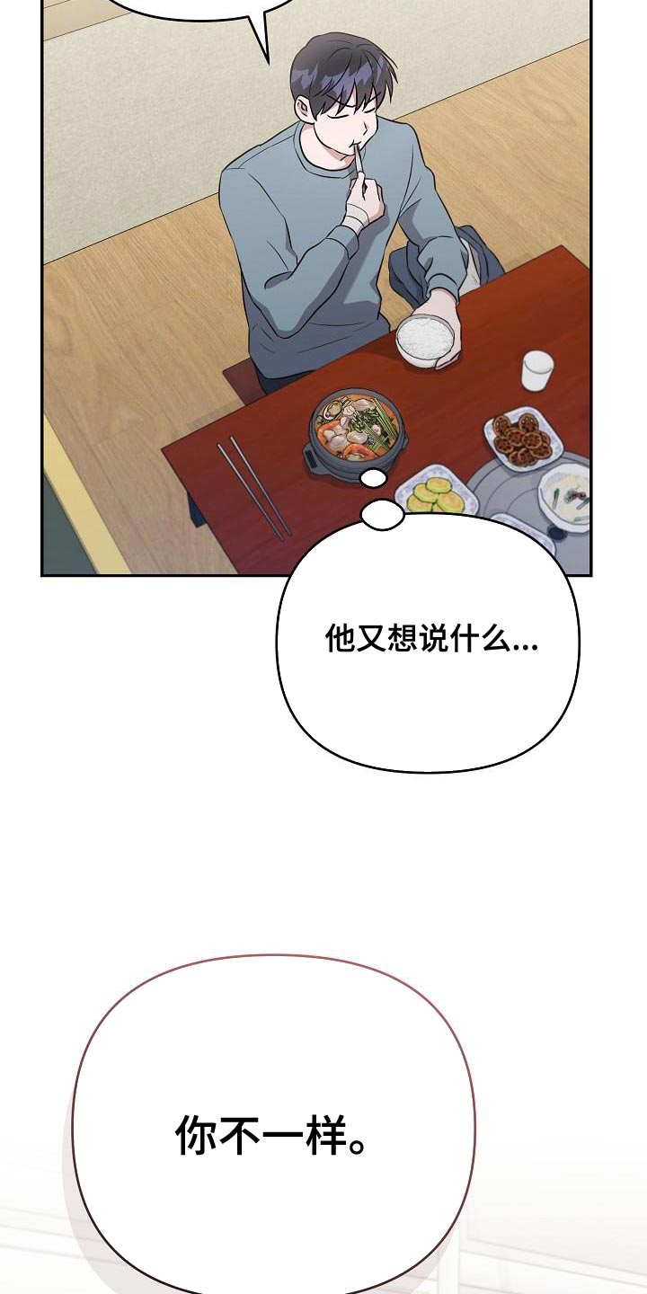 第25章：你不一样34