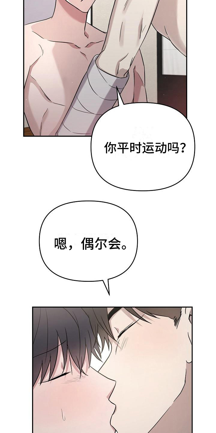 第10章：很和谐 3