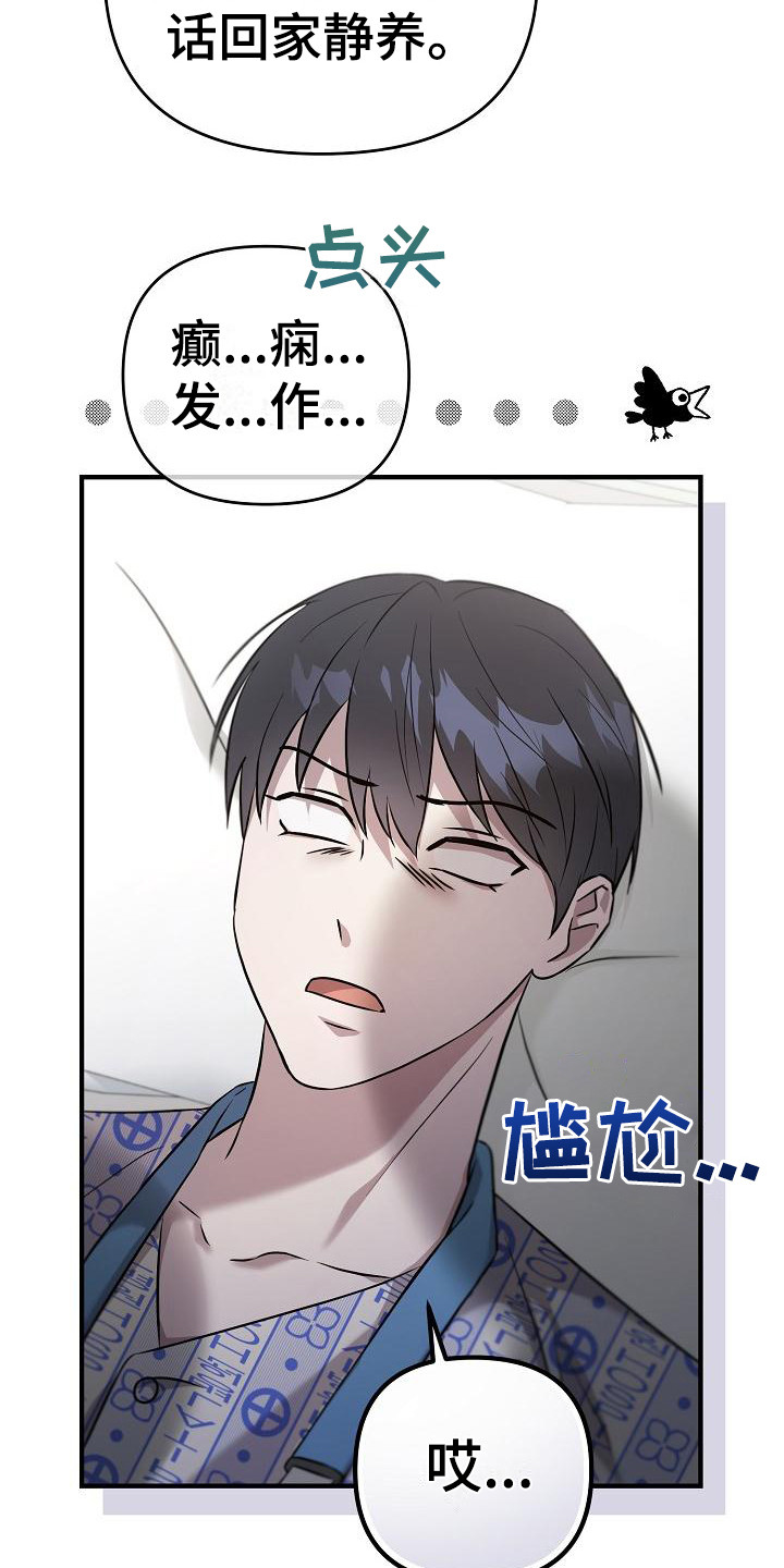 第3章：吵闹3