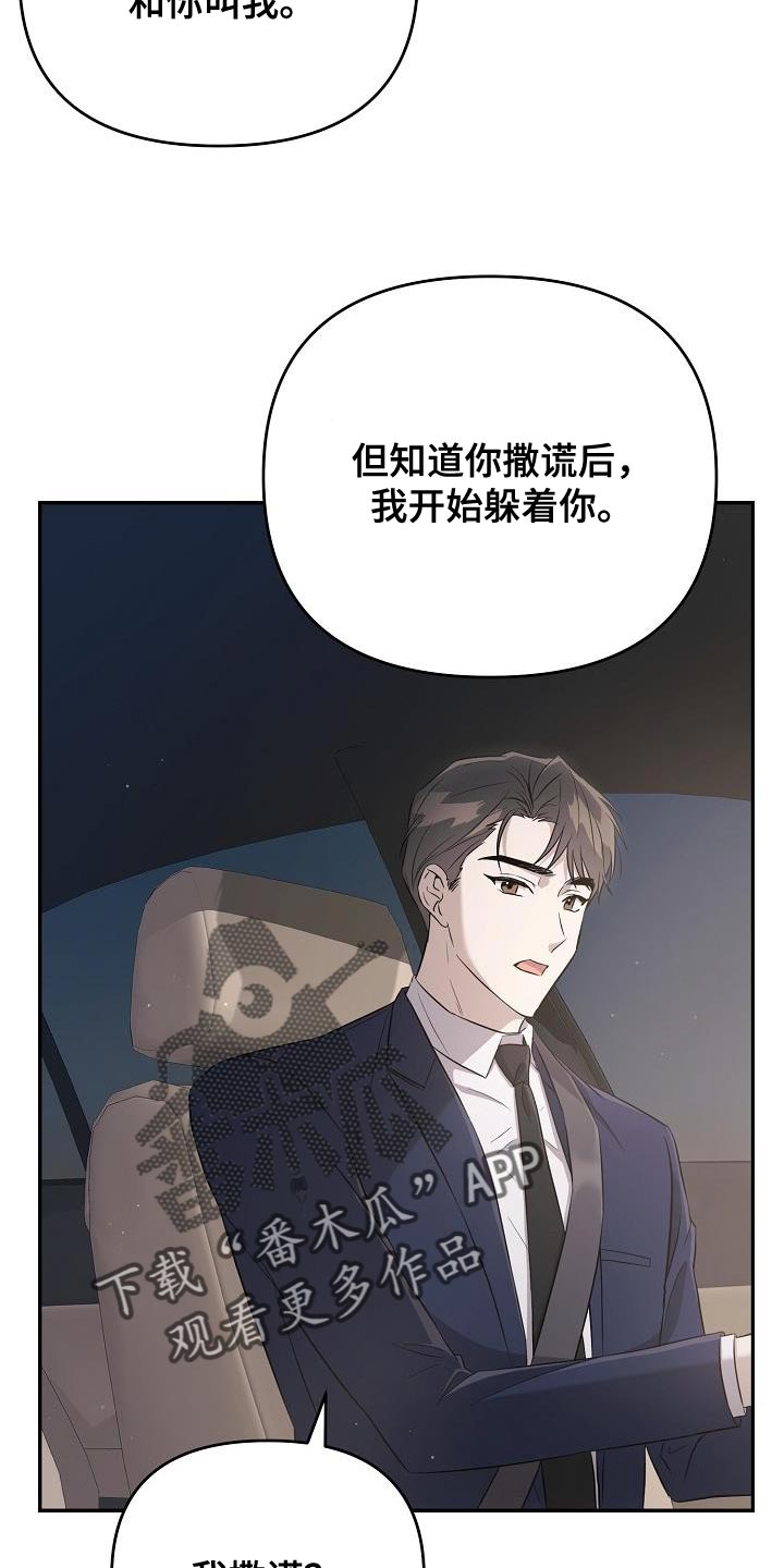 第25章：你不一样3