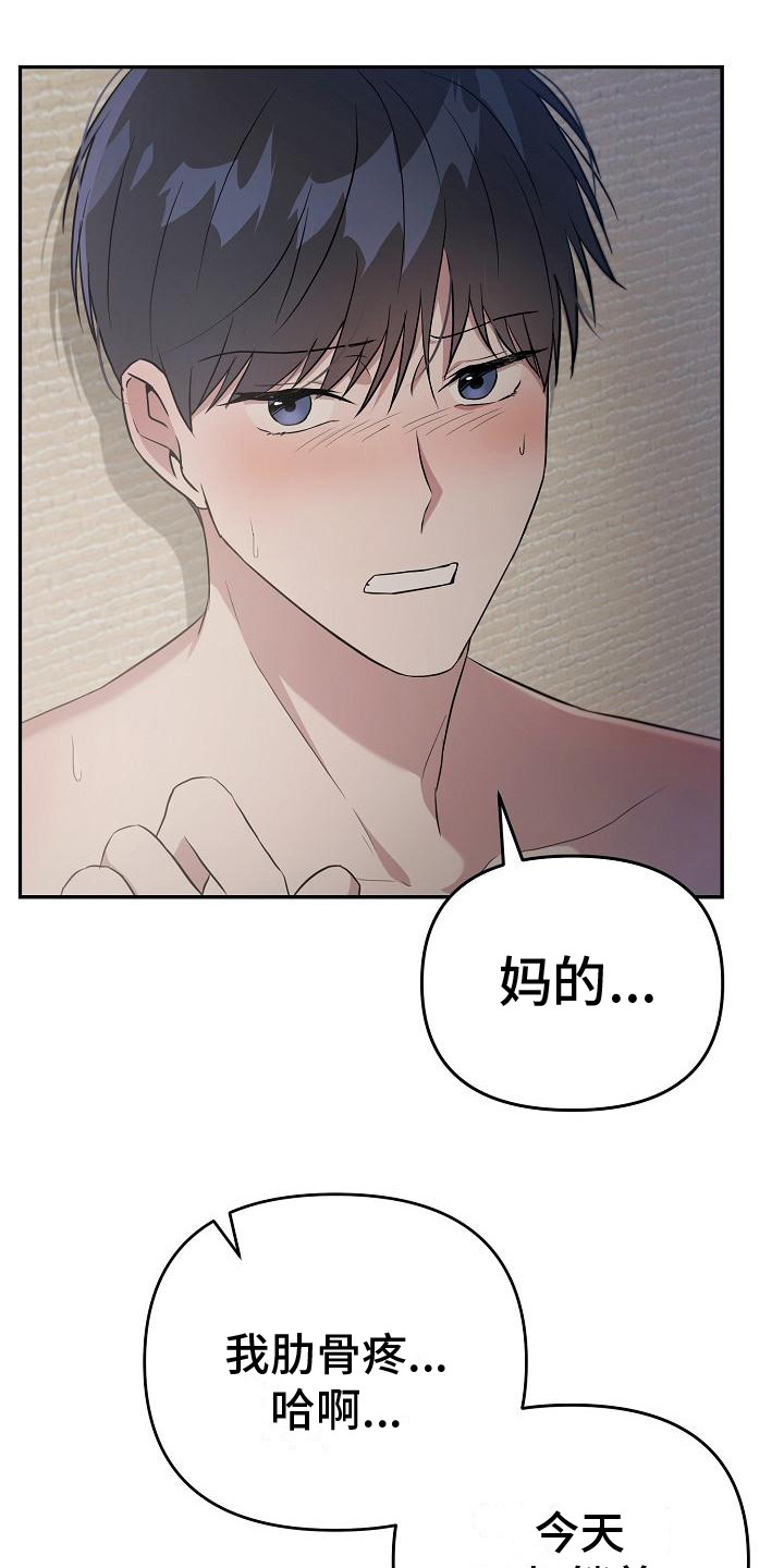 第9章：旅馆13
