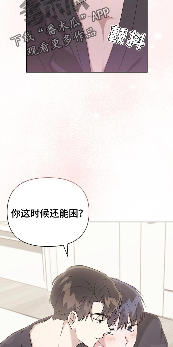 第35章：我真的会生气25