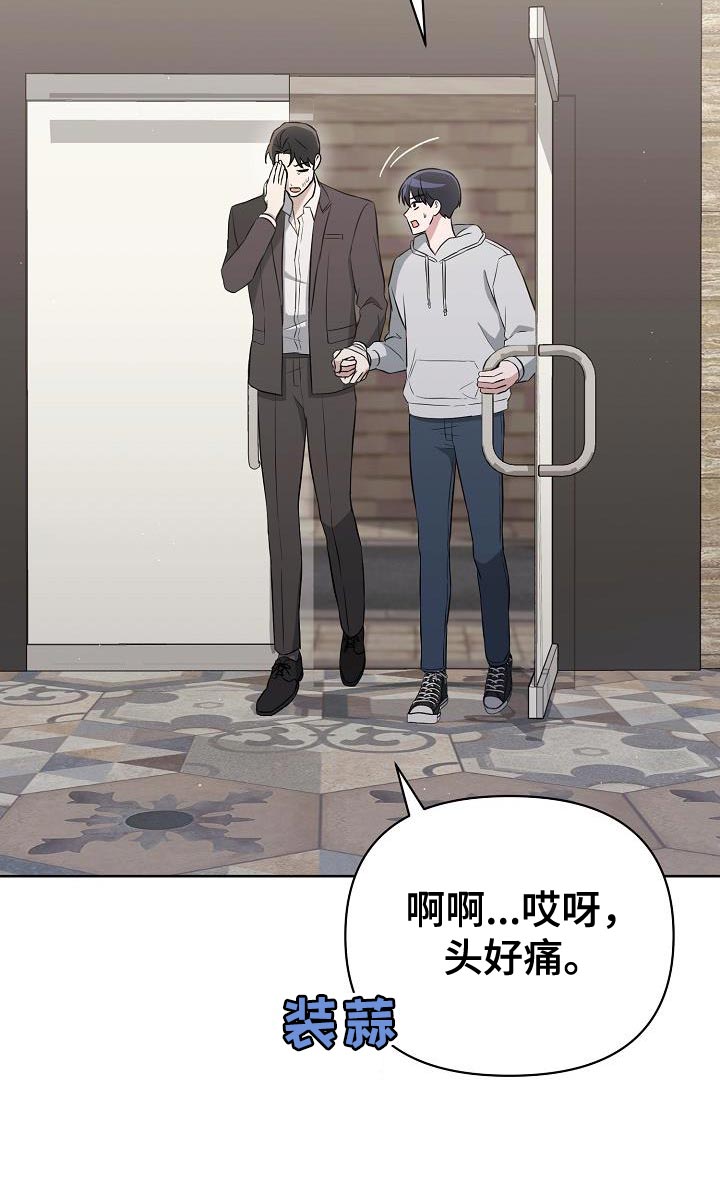 第31章：为了让你慌张9