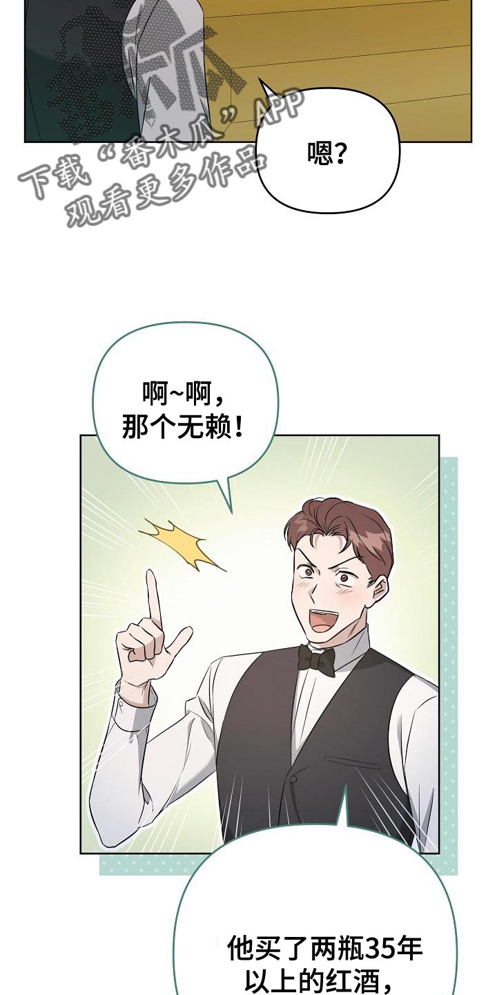 第27章：小费7