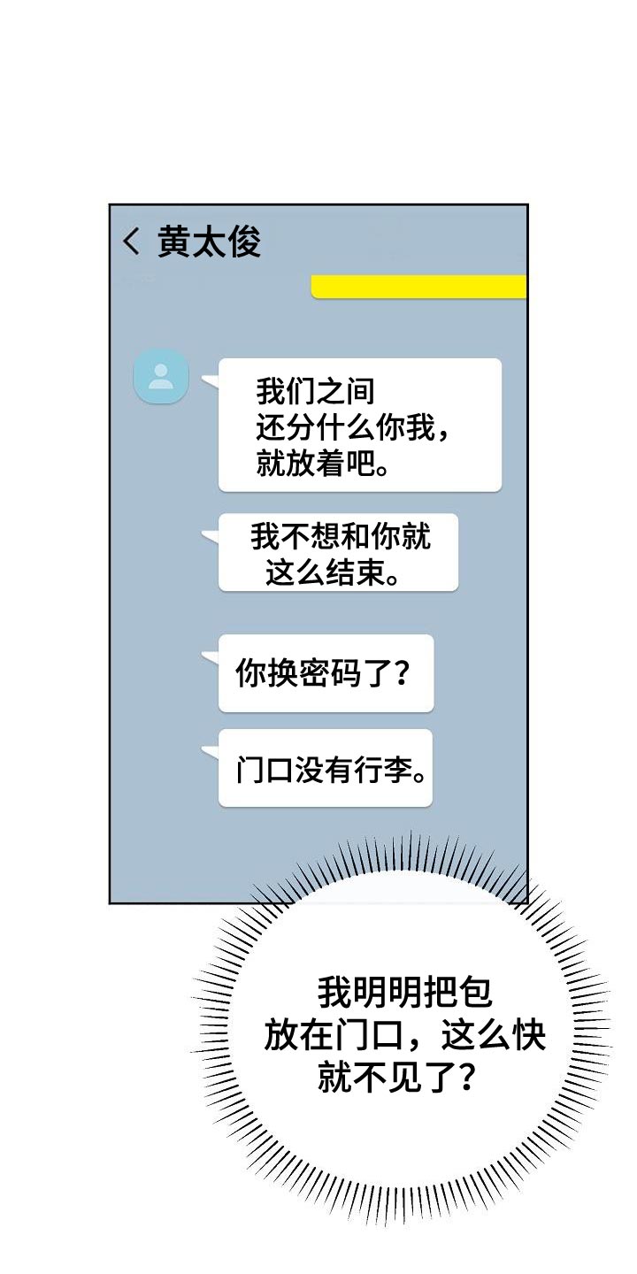 第32章：为什么换密码？13