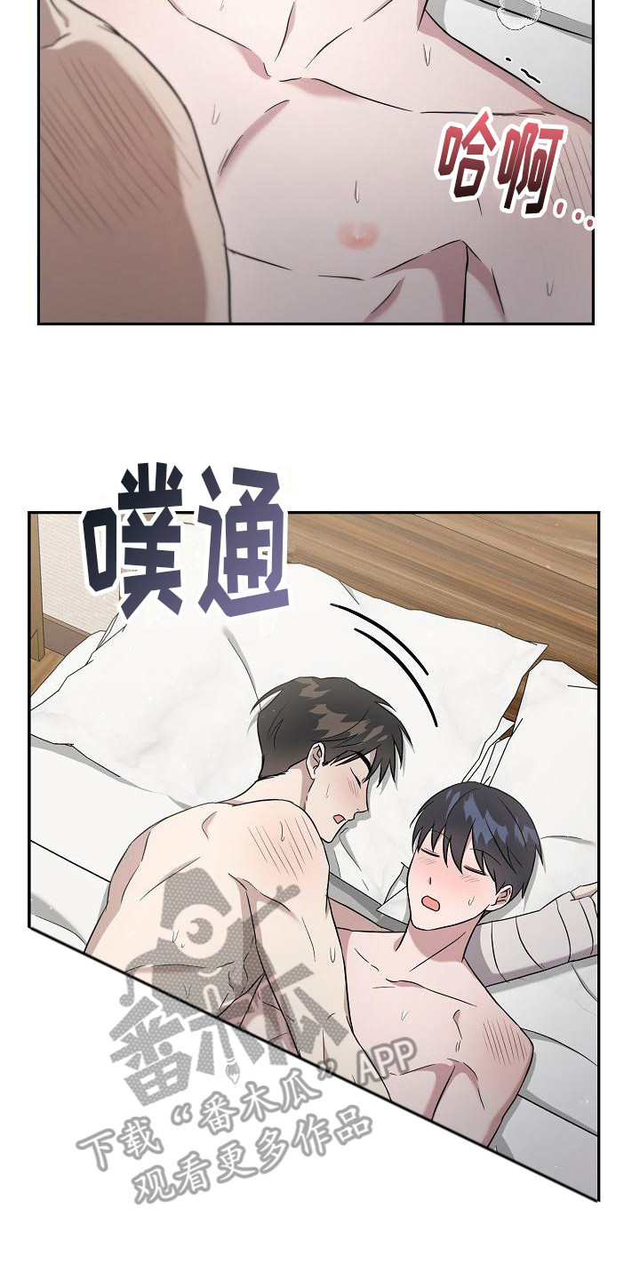 第10章：很和谐 18