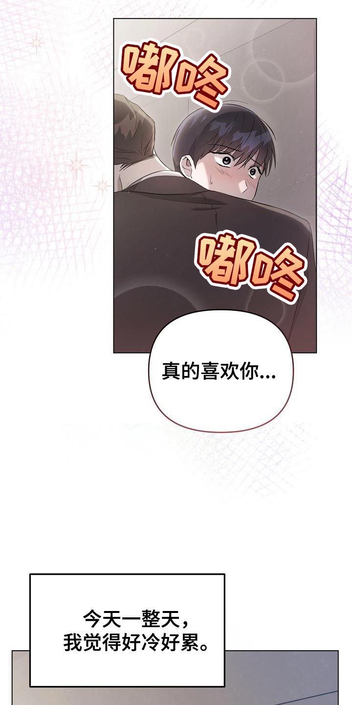 第28章：你同意了吗？14