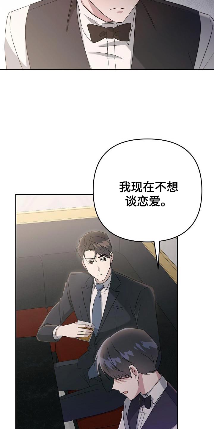 第20章：告白1
