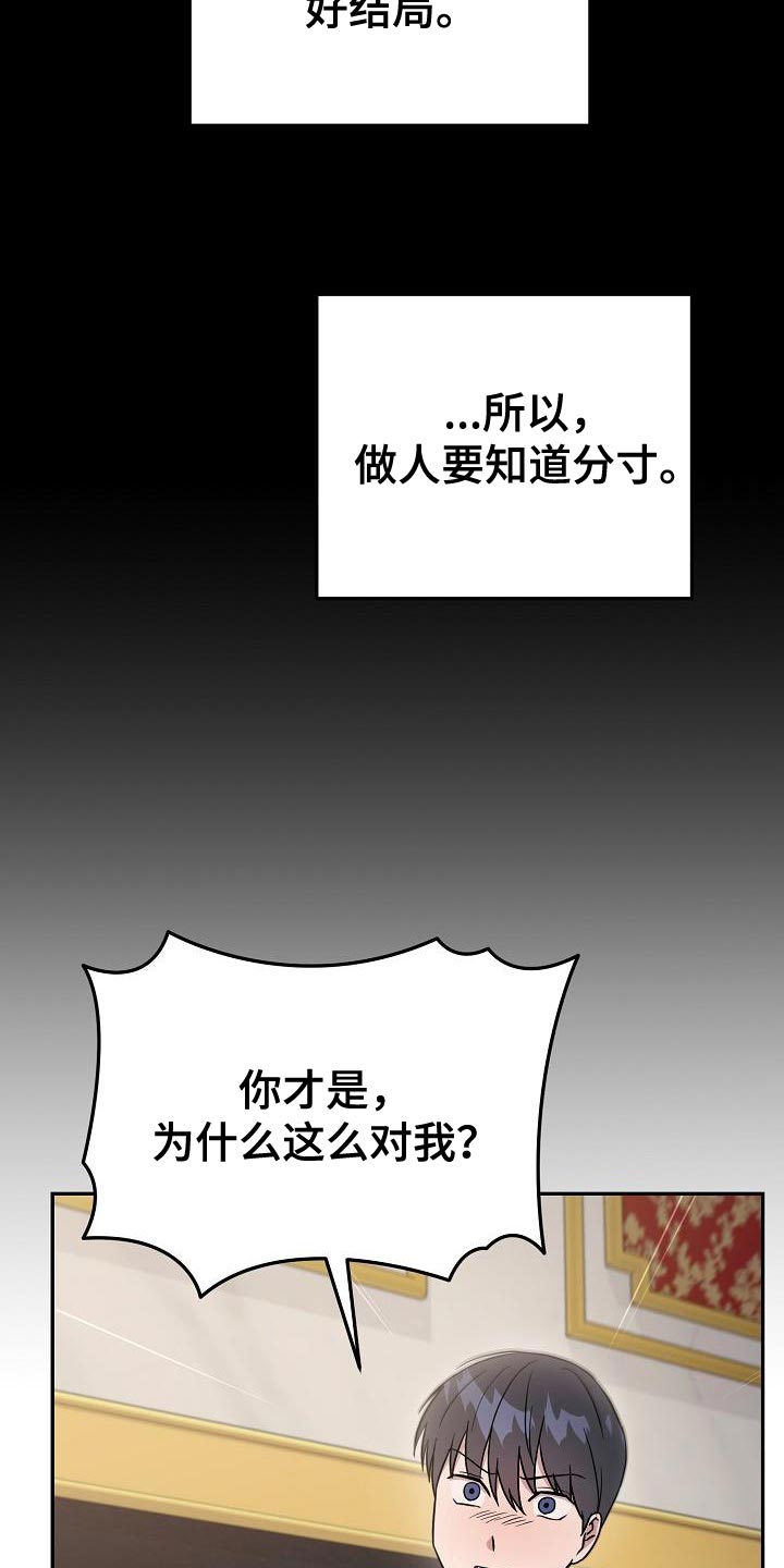 第19章：我对你有好感28