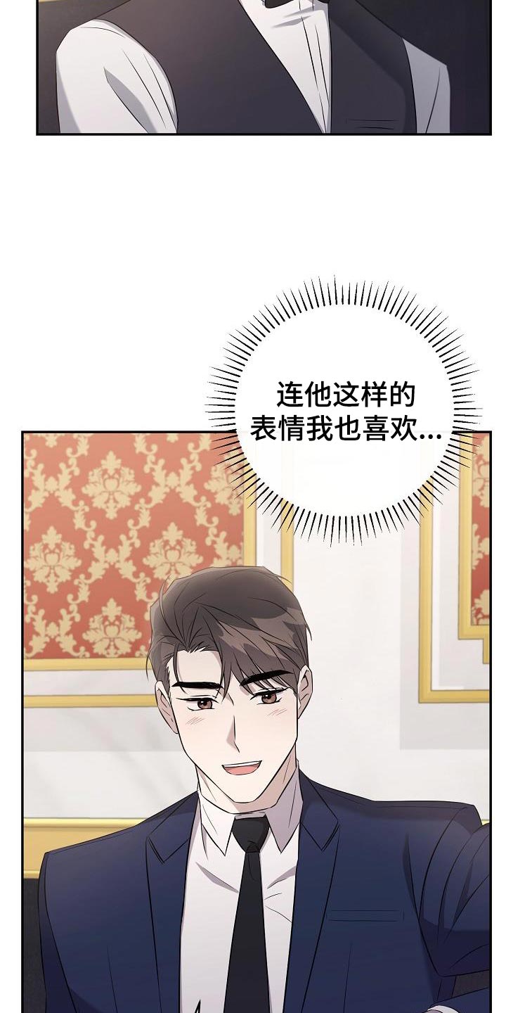 第23章：我不想回答20