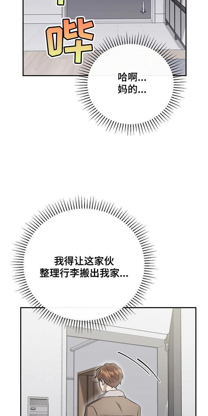 第26章：我需要他21